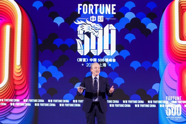 2024年《财富》中国500强峰会圆满落幕第2张