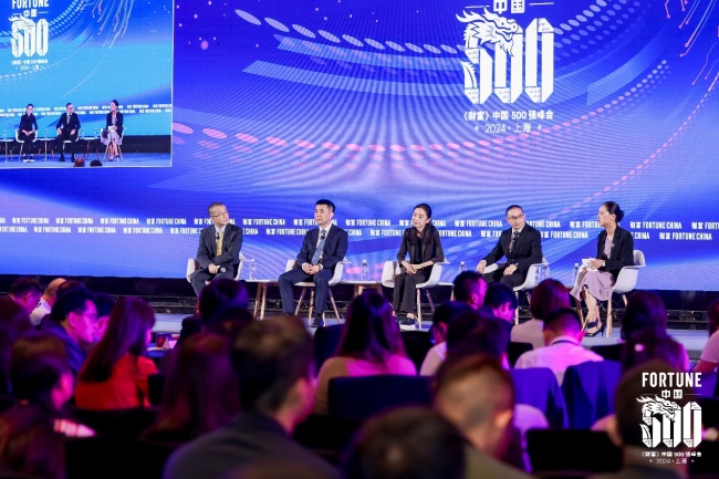 2024年《财富》中国500强峰会圆满落幕第4张