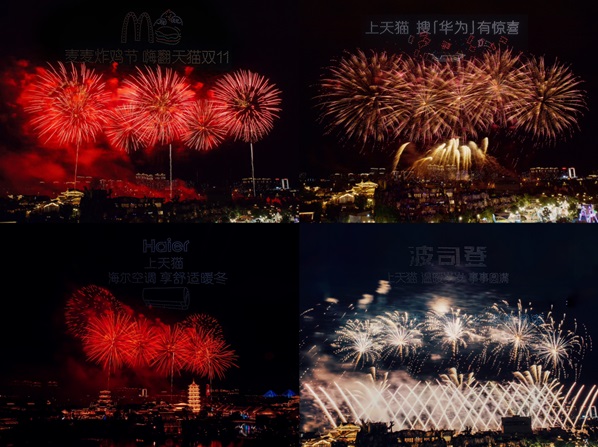 天猫双11开幕盛典：今年的狂欢从一场烟花秀开始第4张