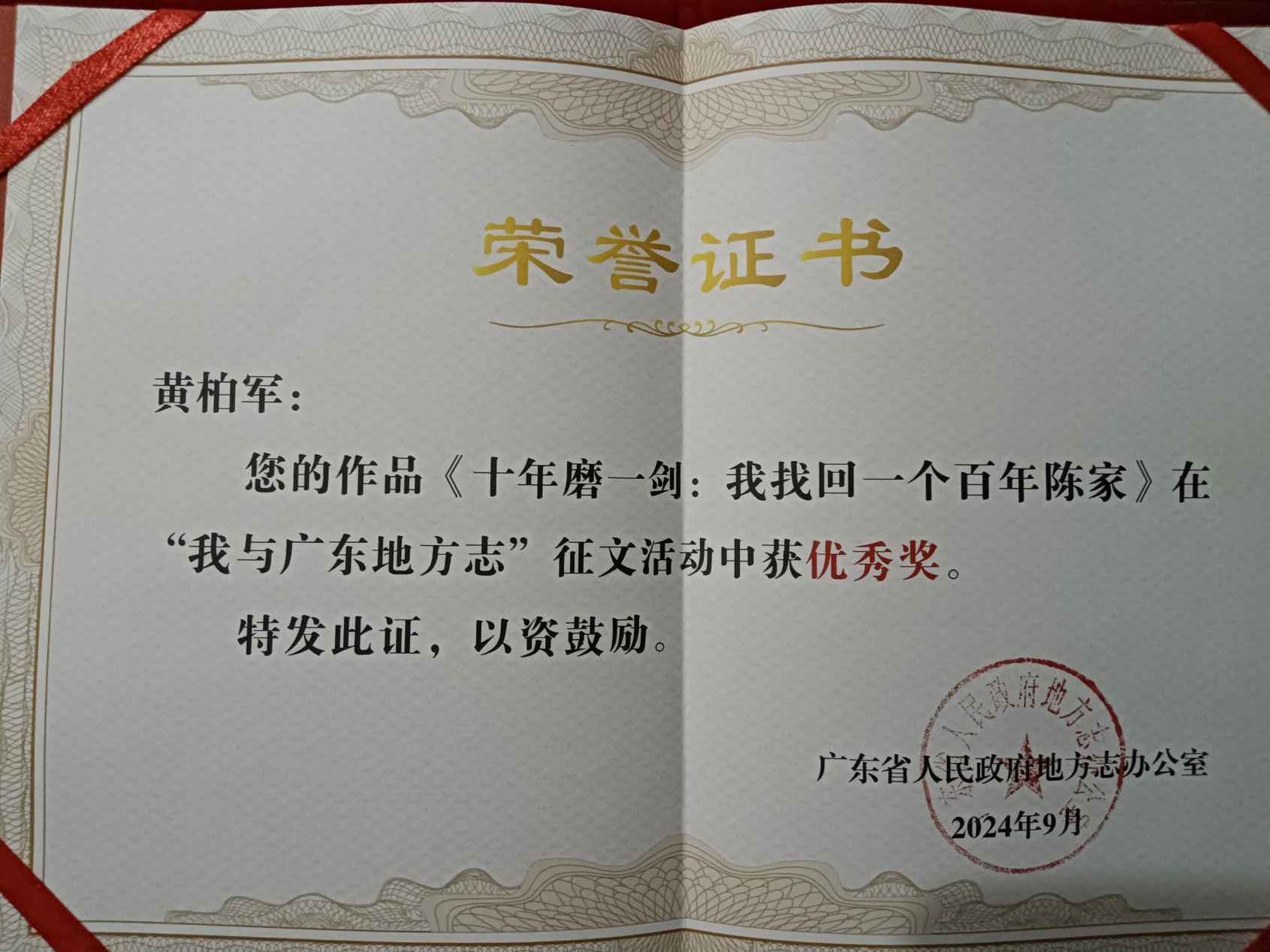 台山百年侨建“翘庐”获新生，将作为侨胞之家继续服务侨界第1张