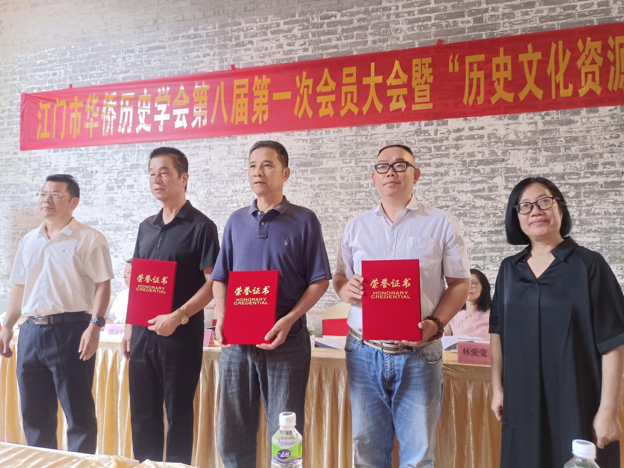 江门市华侨历史学会换届：谭金花当选为会长第2张