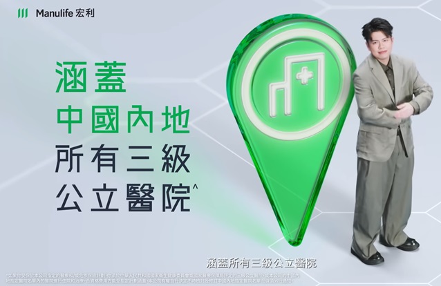 保险买哪家好​? 香港保险宏利4地上市25周年！实力强劲备受瞩目第4张