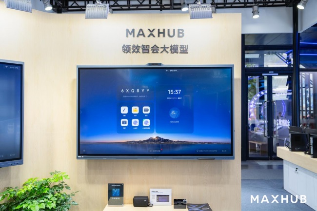 数字未来因AI更「智会」，MAXHUB亮相2024乌镇峰会第4张