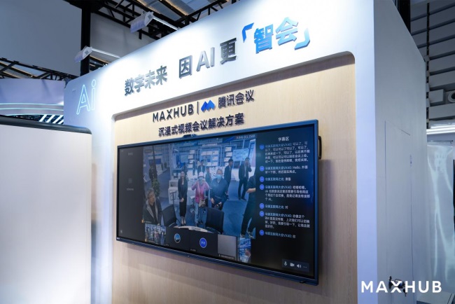 数字未来因AI更「智会」，MAXHUB亮相2024乌镇峰会第7张