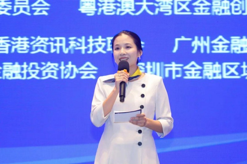 2024年数智金融创新大会在穗举办第4张