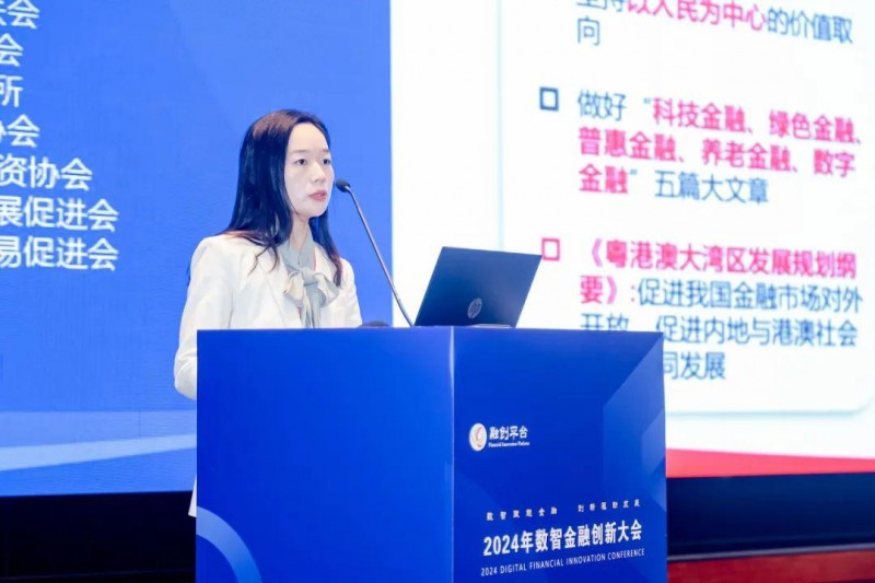 2024年数智金融创新大会在穗举办第5张