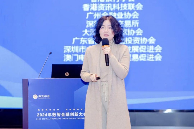 2024年数智金融创新大会在穗举办第6张