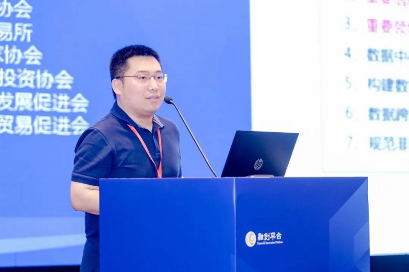 2024年数智金融创新大会在穗举办第7张