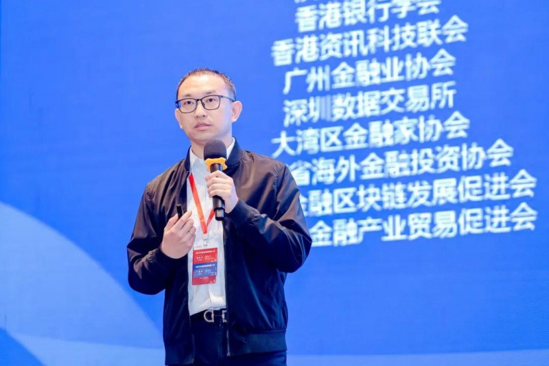 2024年数智金融创新大会在穗举办第11张