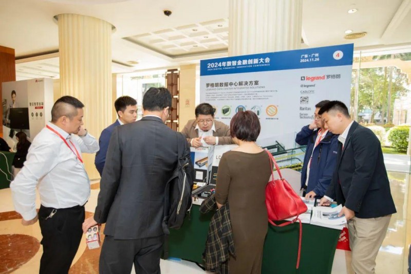 2024年数智金融创新大会在穗举办第23张