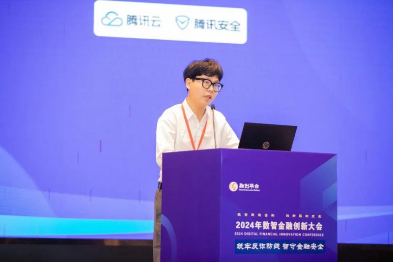 2024年数智金融创新大会在穗举办第29张