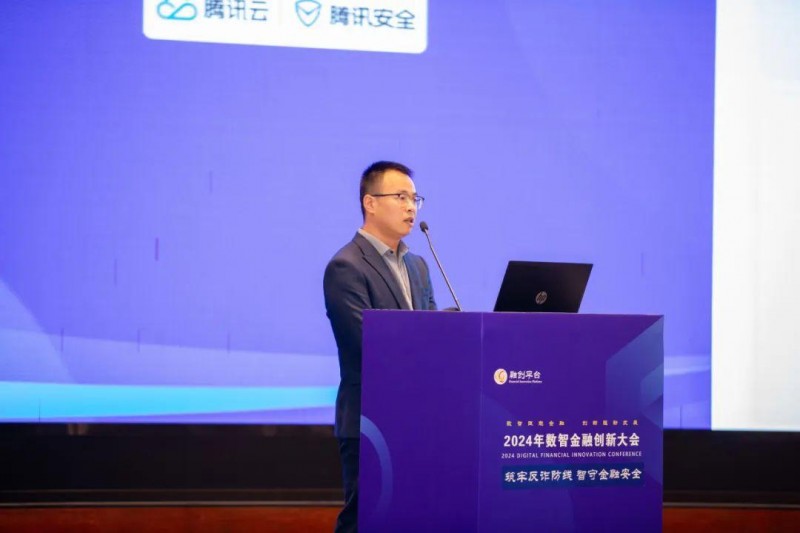 2024年数智金融创新大会在穗举办第31张