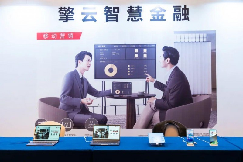 2024年数智金融创新大会在穗举办第33张