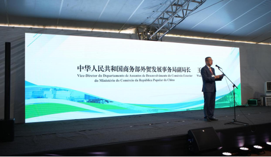 2024中国（巴西）国际农业机械展开幕第3张