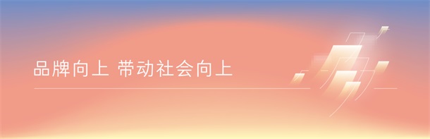 喜报！潘多拉饮食集团荣膺2024金旗奖全场大奖第3张
