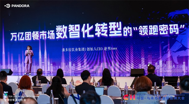 喜报！潘多拉饮食集团荣膺2024金旗奖全场大奖第4张