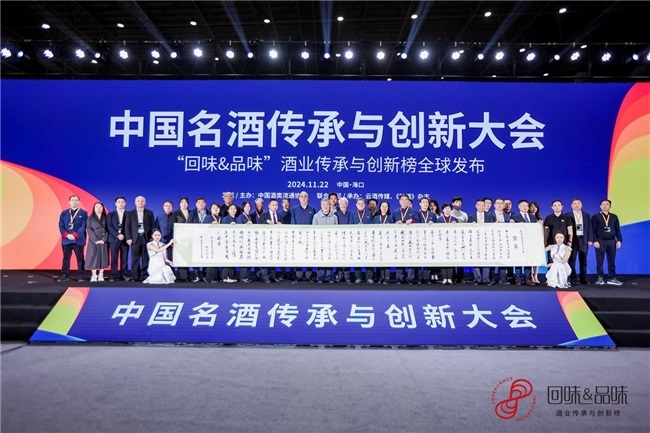 王新国/季克良/高景炎，近60位鉴评专家见证“回味&品味”酒业传承与创新榜发布！