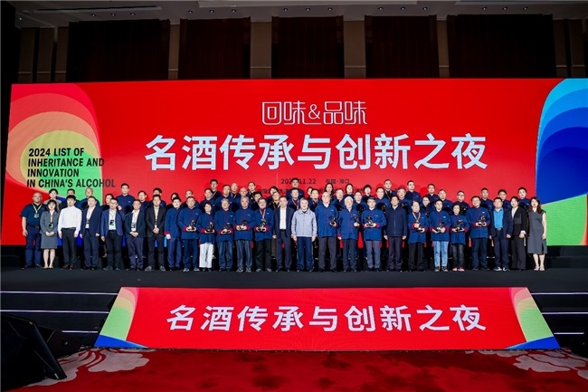 王新国/季克良/高景炎，近60位鉴评专家见证“回味&品味”酒业传承与创新榜发布！第10张