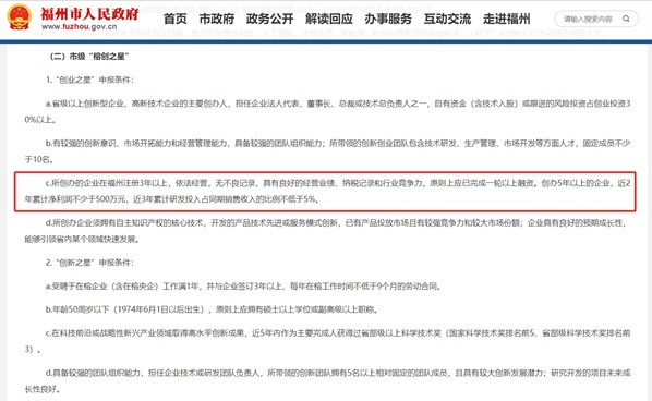 喜报！董晓荣入选“榕创之星”，引领顺印科技迈向新辉煌第1张