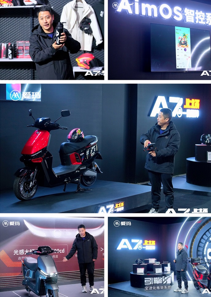 再续中国力量 爱玛科技全新旗舰A7Plus压轴上场第6张