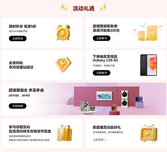 三星 Galaxy Z Fold6：折叠屏科技的新巅峰，年终礼遇季优惠大放送第8张