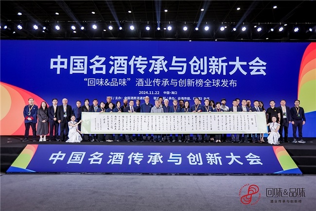 云酒头条评选，2024酒业十大热点事件出炉第2张