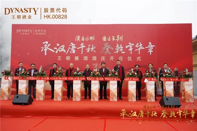 云酒头条评选，2024酒业十大热点事件出炉第3张