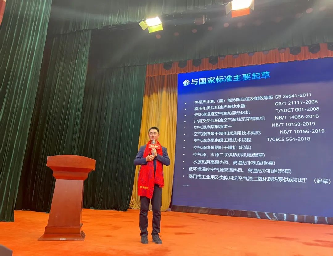 同创富·共温暖——同益空气能财富交流会亮点纷呈，共探产业发展新路径第3张