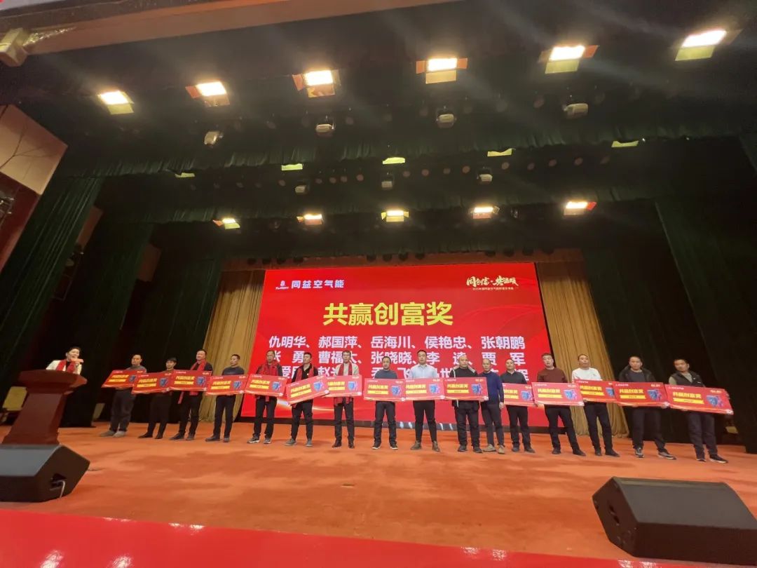 同创富·共温暖——同益空气能财富交流会亮点纷呈，共探产业发展新路径第7张