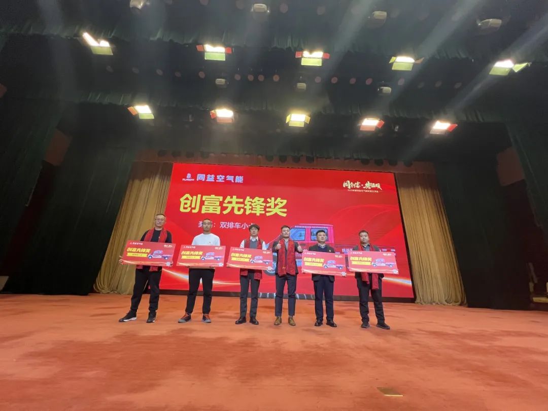 同创富·共温暖——同益空气能财富交流会亮点纷呈，共探产业发展新路径第10张
