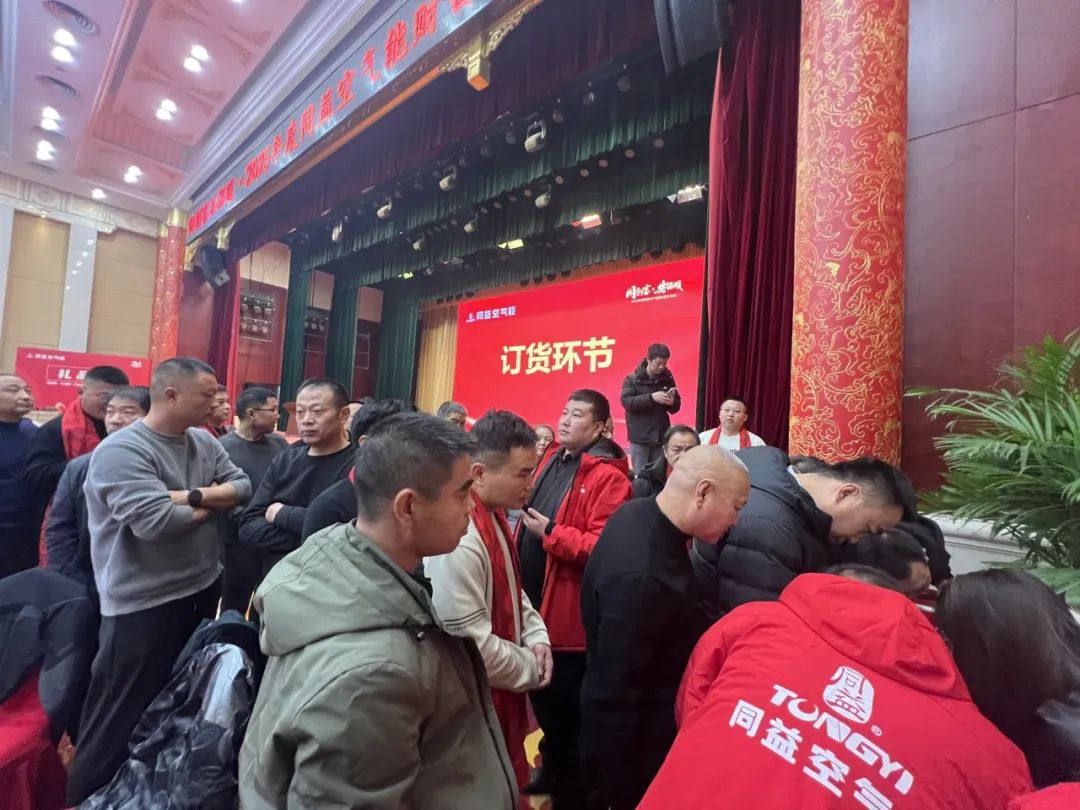 同创富·共温暖——同益空气能财富交流会亮点纷呈，共探产业发展新路径第14张