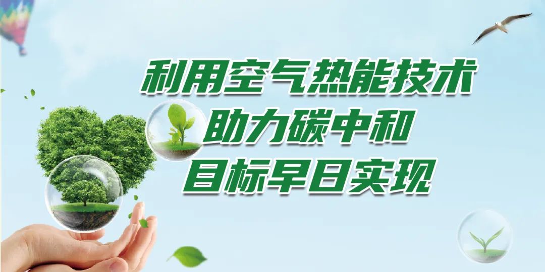 同创富·共温暖——同益空气能财富交流会亮点纷呈，共探产业发展新路径第15张