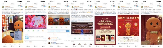 从“许愿”到“参演”，看淘宝如何巧借春晚传递品牌温度第10张