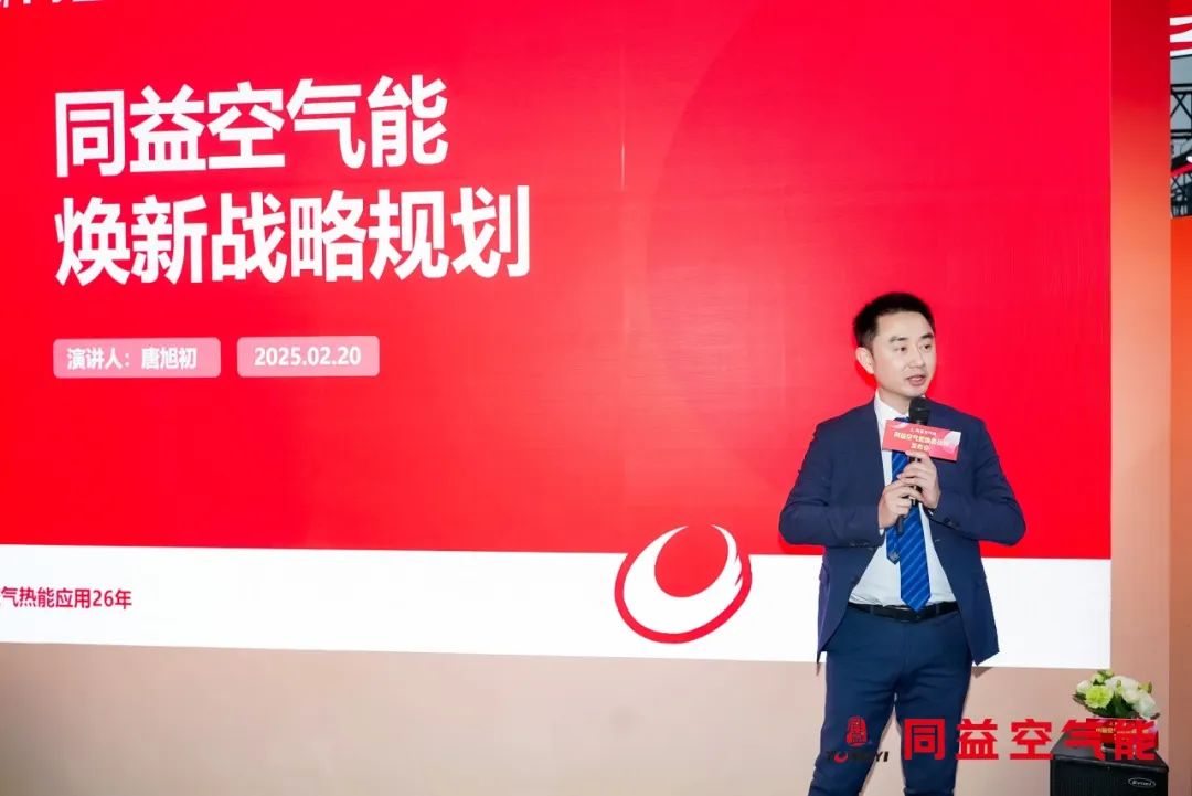 同益空气能多箭齐发 2025 中国供热展，创新战略引领产业升级趋势第2张