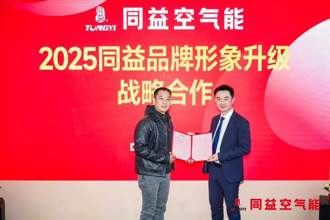 同益空气能多箭齐发 2025 中国供热展，创新战略引领产业升级趋势第8张
