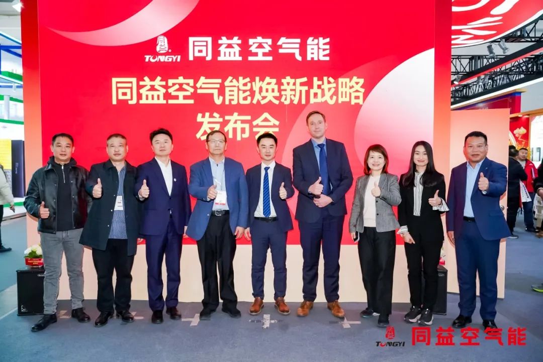 向心而新，同益焕新！同益空气能亮相2025中国供热展，创新引领暖通行业新趋势