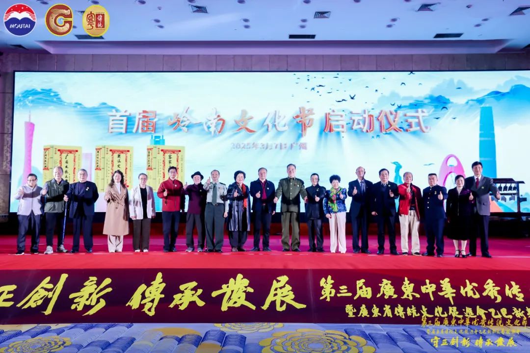 守正创新 第三届广东中华优秀传统文化节系列活动启动