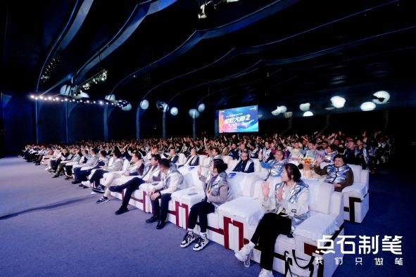 点石制笔破界首发：星辰大海点亮国产文具“科技春晚”，150万人在线见证行业新纪元第5张