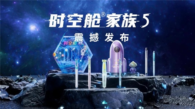 点石制笔破界首发：星辰大海点亮国产文具“科技春晚”，150万人在线见证行业新纪元第6张