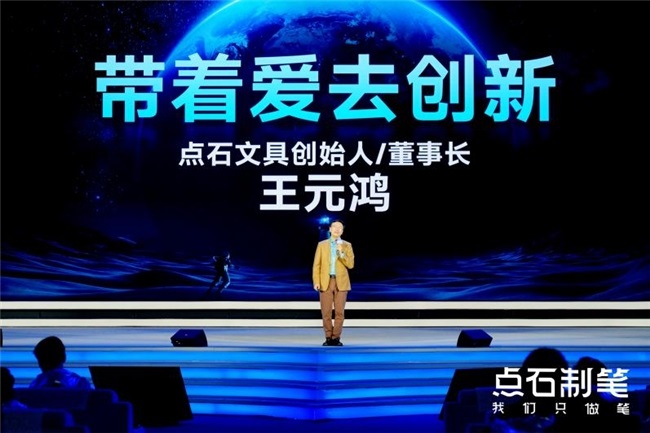 点石制笔破界首发：星辰大海点亮国产文具“科技春晚”，150万人在线见证行业新纪元第10张
