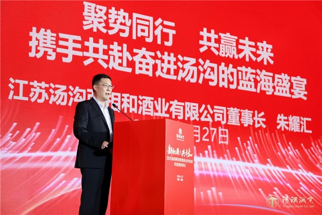 迈向50亿，汤沟的