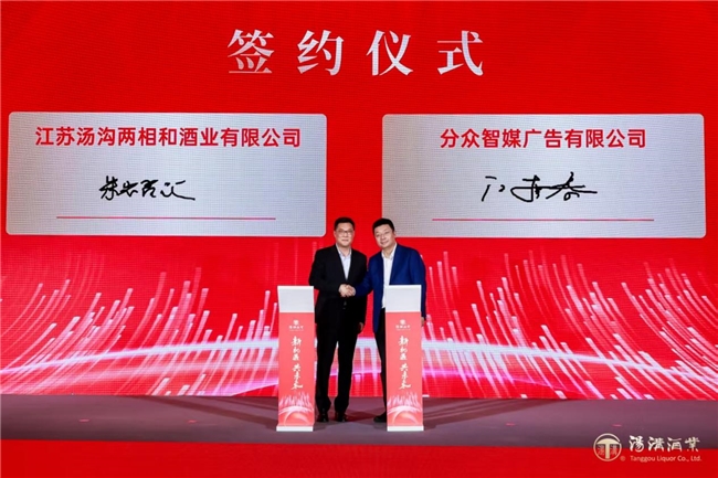 迈向50亿，汤沟的