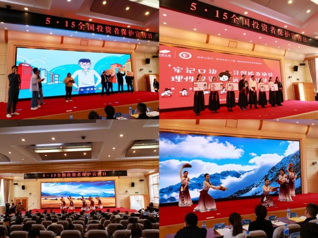 【为高校学生筑牢金融安全防线】云南多部门联合举办“5・15 全国投资者保护宣传日” 暨 “第六届全国防范非法证券期货基金宣传月”大型宣传活动第2张