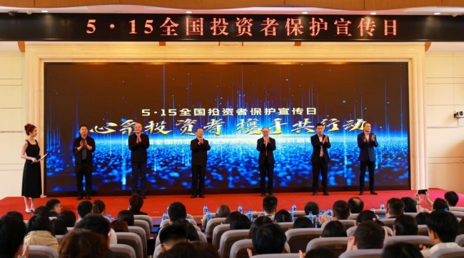 【为高校学生筑牢金融安全防线】云南多部门联合举办“5・15 全国投资者保护宣传日” 暨 “第六届全国防范非法证券期货基金宣传月”大型宣传活动第3张