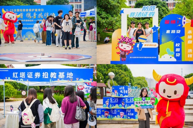 【为高校学生筑牢金融安全防线】云南多部门联合举办“5・15 全国投资者保护宣传日” 暨 “第六届全国防范非法证券期货基金宣传月”大型宣传活动第6张