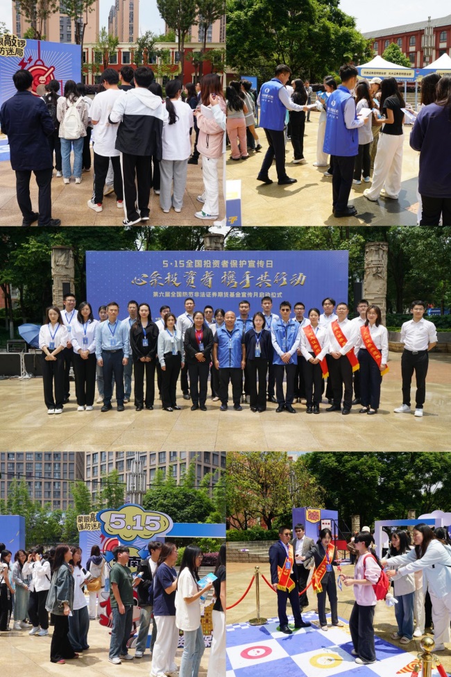 【为高校学生筑牢金融安全防线】云南多部门联合举办“5・15 全国投资者保护宣传日” 暨 “第六届全国防范非法证券期货基金宣传月”大型宣传活动第7张