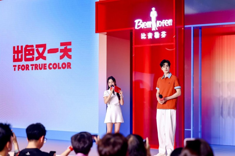 比音勒芬品牌活动人气爆棚，携手胡一天演绎小领T出色型格