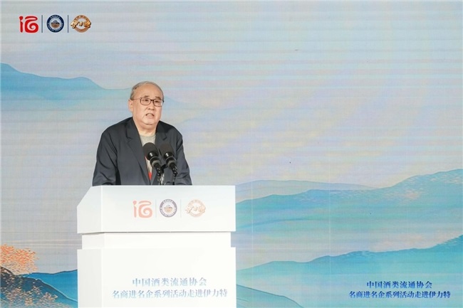 “强流通 促消费”，名商聚首共探酒类产业高质量发展路径第2张