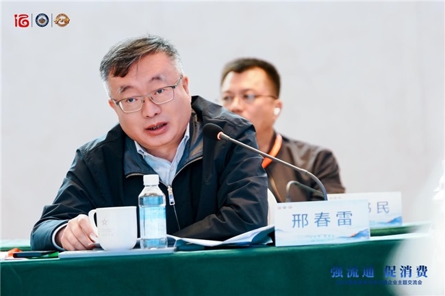 “强流通 促消费”，名商聚首共探酒类产业高质量发展路径第4张