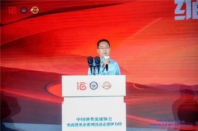“强流通 促消费”，名商聚首共探酒类产业高质量发展路径第8张